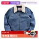 自营 Levi’s 李维斯男士 牛仔羊羔绒夹克翻领冬季 保暖棉服外套