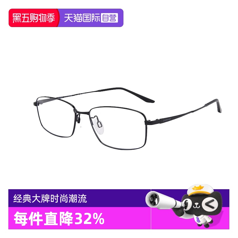 【自营】夏蒙商务男全框近视眼镜框商务百搭钛材光学镜架CH38546