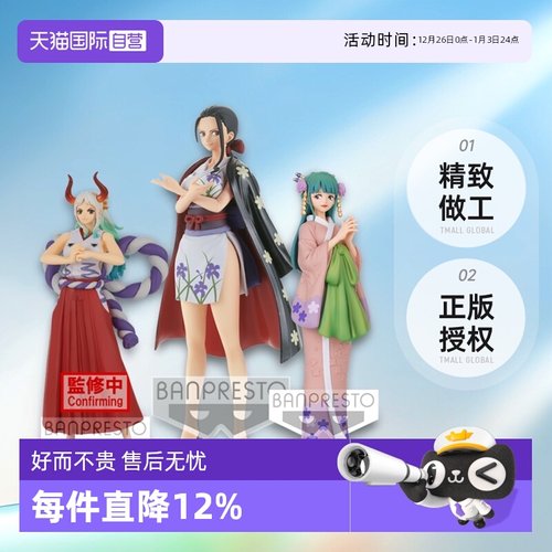 【自营】眼镜厂海贼王DXF和之国罗宾娜美大和日和加洛特旺达景品