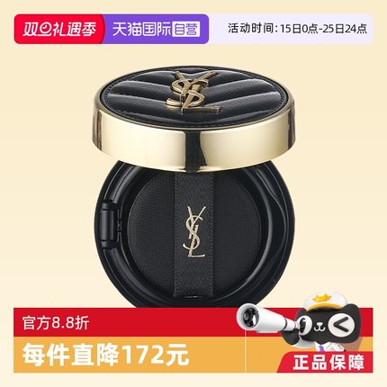 【自营】YSL/圣罗兰黑气垫粉气垫B10/20细腻持妆遮瑕5g小样