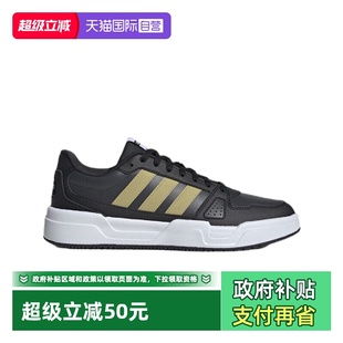运动潮流百搭休闲鞋 adidas阿迪达斯男女夏季 低帮耐磨板鞋 自营