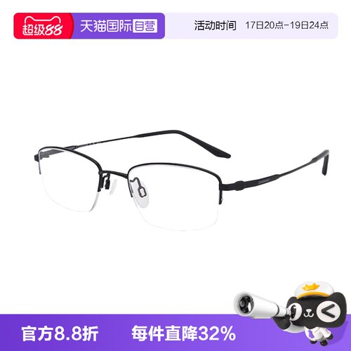 【自营】夏蒙商务男半框近视眼镜框时尚百搭钛材光学镜架CH38542