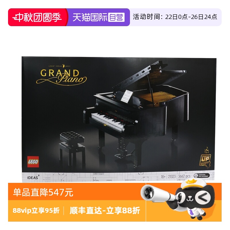 乐高21323钢琴可弹奏IDEA系列