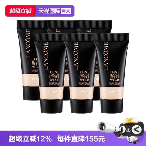 【自营】Lancome/兰蔻轻透持妆粉底液5ml*6P0-01防晒油皮底妆