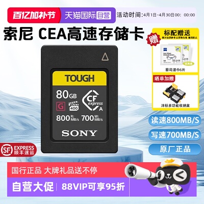 索尼索尼数码相机卡8K视频