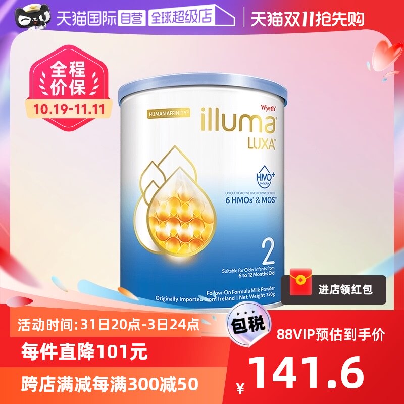 【自营】【新客专享】惠氏启赋未来6HMO2段婴幼儿奶粉6-12月350g怎么样,好用不?