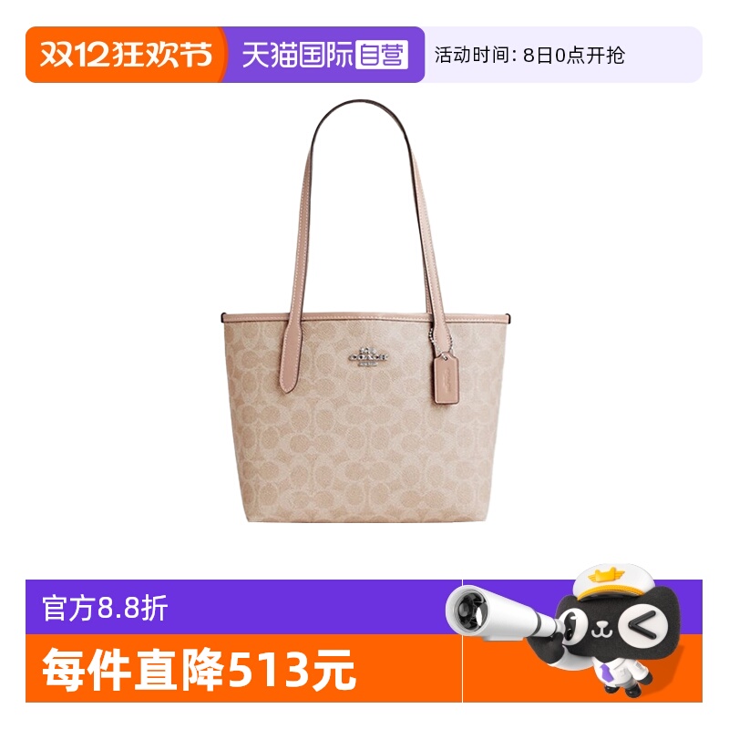 【自营】COACH/蔻驰奥莱款女士City23老花单肩手提包托特包CV976