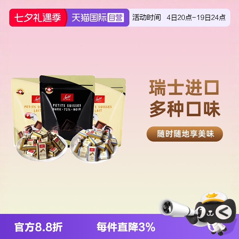 【自营】瑞士进口狄妮诗可可脂牛奶巧克力黑巧零食糖果户外徒步纯