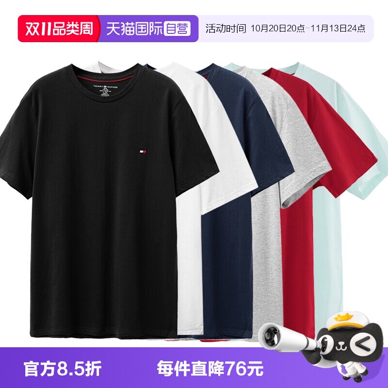 【自营】TOMMY HILFIGER汤米网球穿搭宽松圆领打底衫男时尚短袖夏