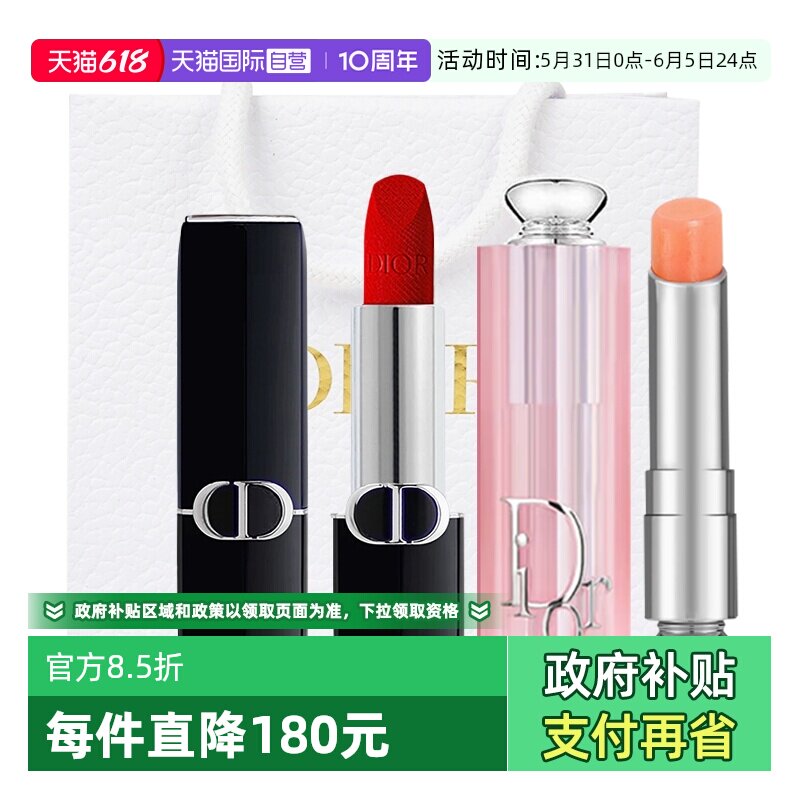【自营】Dior/迪奥口红烈艳蓝金变色润唇膏套装送女生礼物