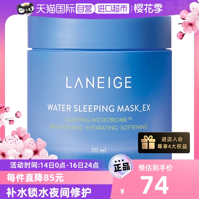 ����Ӫ��laneige˯��70ml�°���Ĥ��ͼ