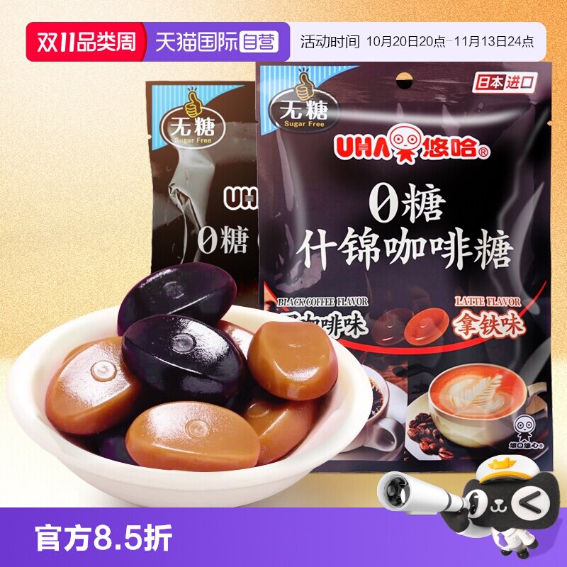 【自营】UHA悠哈0糖0脂超爽黑薄荷糖 日本进口味觉糖果零食硬糖