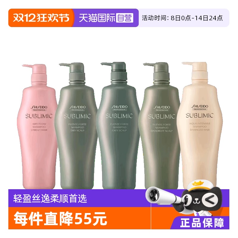 【自营】资生堂护理道洗发水柔顺蓬松控油去屑清洁洗头水1000ml