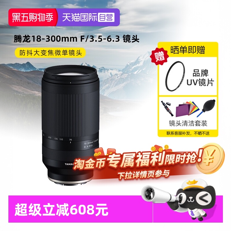 防抖变焦微单镜头腾龙18-300mm