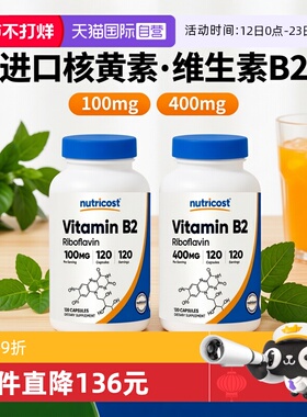 【自营】Nutricost进口维生素vb2大含量核黄素B2口腔健康正品 2瓶