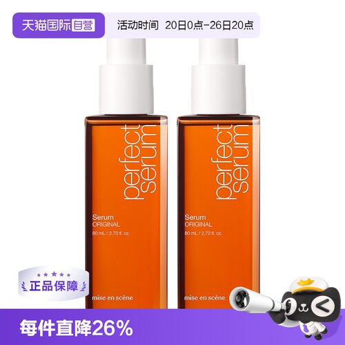 韩国爱茉莉护发精油改善毛躁