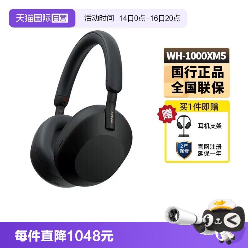 Sony索尼WH-1000XM5蓝牙降噪耳机图片