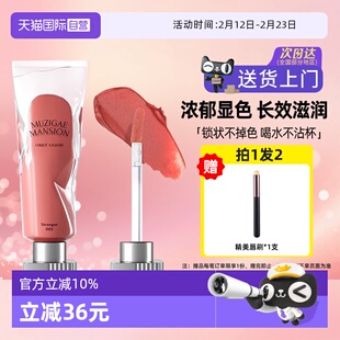 【自营】韩国Muzigae mansion口红唇釉不掉色不沾杯冰块唇釉女