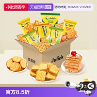 【自营】进口茱蒂丝花生酱芝士柠檬夹心饼干苏打独立小包休闲零食