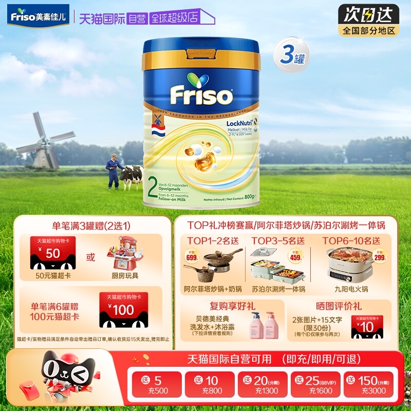 【自营】美素佳儿荷兰白金版DHA升级HMO幼儿配方奶粉2段800克3罐