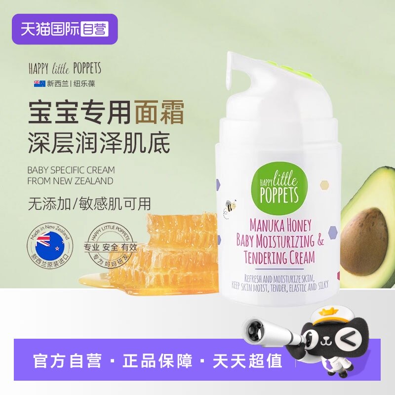 【自营】纽乐葆儿童面霜宝宝盈润霜婴幼儿保湿防干红皴裂润肤乳