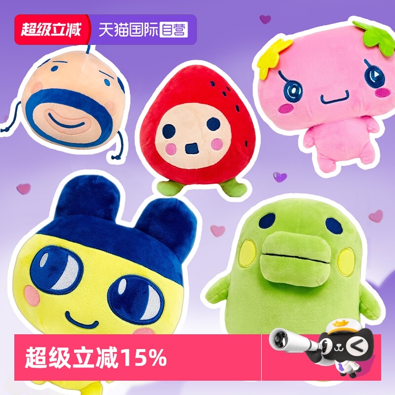 【自营】万代拓麻歌子电子宠物豆丁吉大嘴吉麻美吉玩偶挂件女生礼