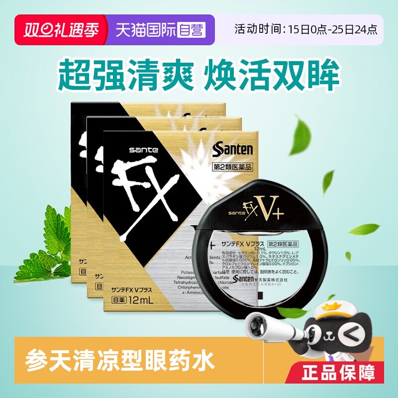 国际眼科药品Santen/参天