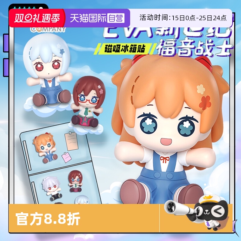 新世纪福音战士冰箱贴手办