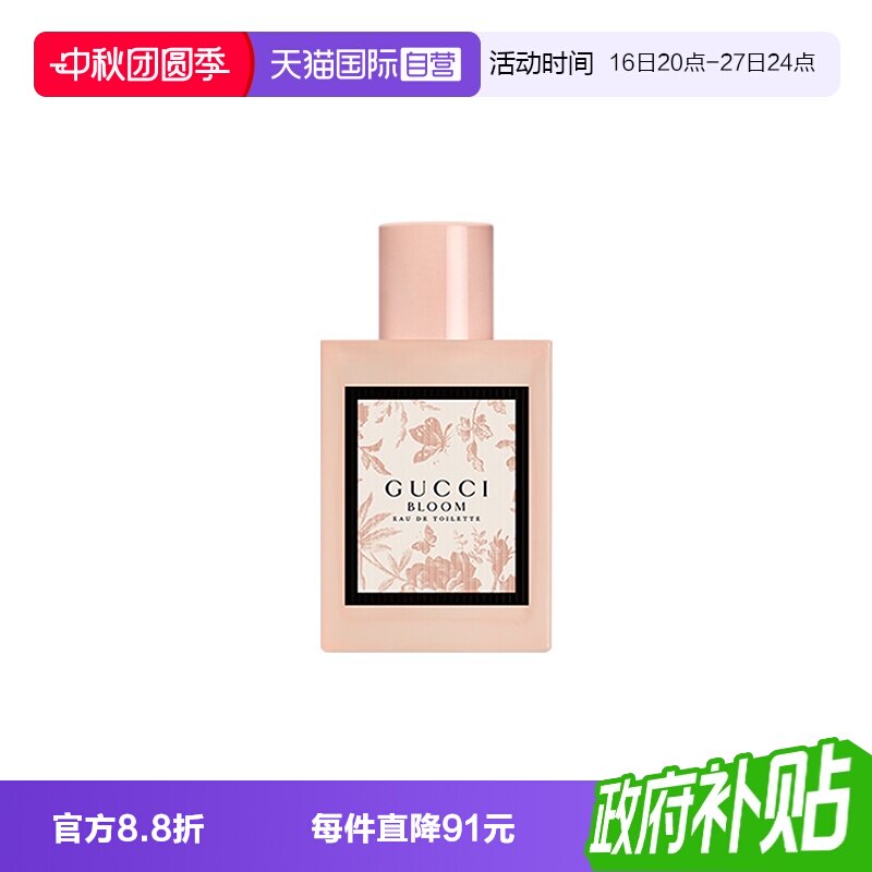 【自营】Gucci/古驰花悦女士淡香水BLOOM花香调EDT30ml送女友礼物