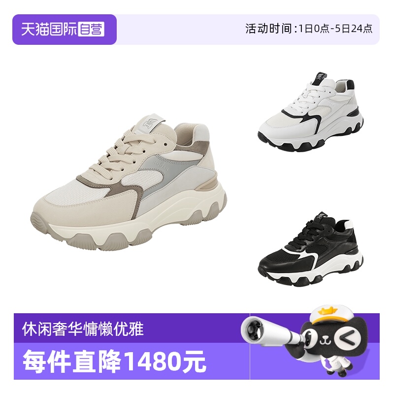 HOGAN女士厚底休闲运动鞋