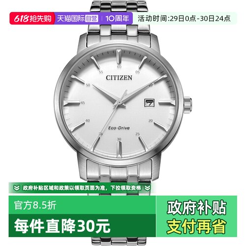 西铁城直营官方时尚防水钢带男表