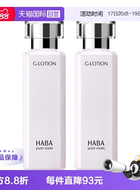 【自营】HABA润泽柔肤水180ml*2G露爽肤水保湿修护舒缓化妆水进口