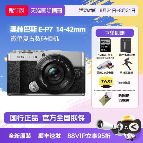 单电微单Olympus/奥林巴斯