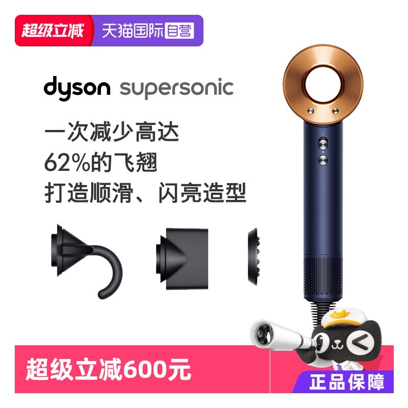 【自营】【海外版】Dyson戴森电吹风机HD08速干负离子智能三风嘴