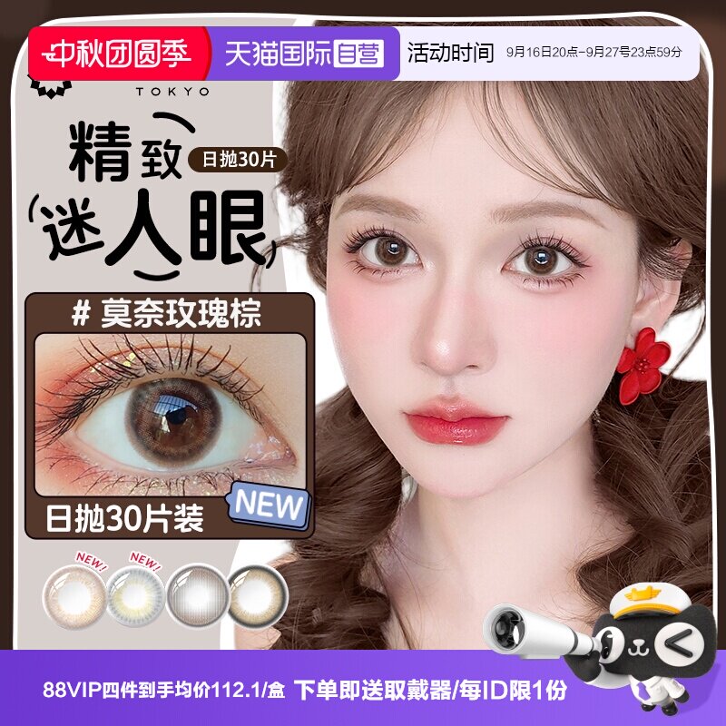 【自营】绮芙莉Givre美瞳日抛30片小直径女隐形眼镜自然正品官网图片