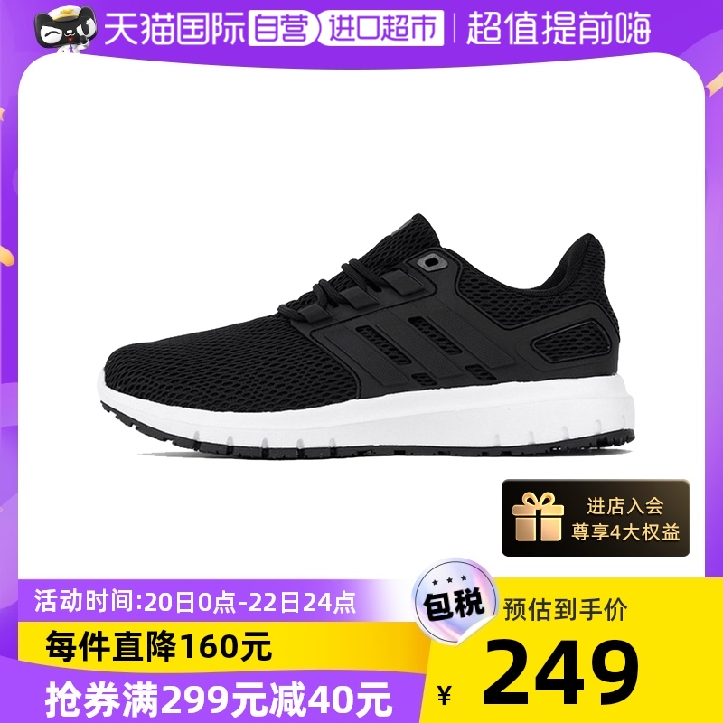 【自营】Adidas ULTIMASHOW男子随心畅跑舒适跑步运动鞋FX3624