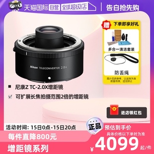 Nikon z卡口微单系列 原装 单反相机系列 增距镜 尼康 增倍镜 镜头 自营