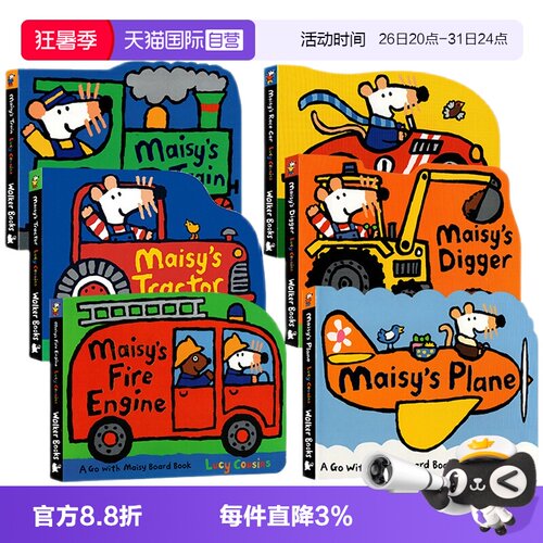 小鼠波波交通工具造型纸板书