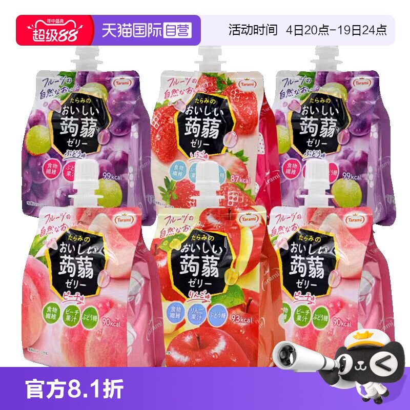 【自营】Tarami原装进口蒟蒻果冻桃味葡萄味草莓味休闲零食150g袋 - 实物图
