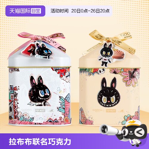 歌帝梵LABUBU拉布布联名巧克力