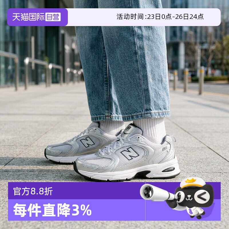 【自营】New Balance男女NB 530系列复古慢跑鞋运动休闲鞋MR530LG