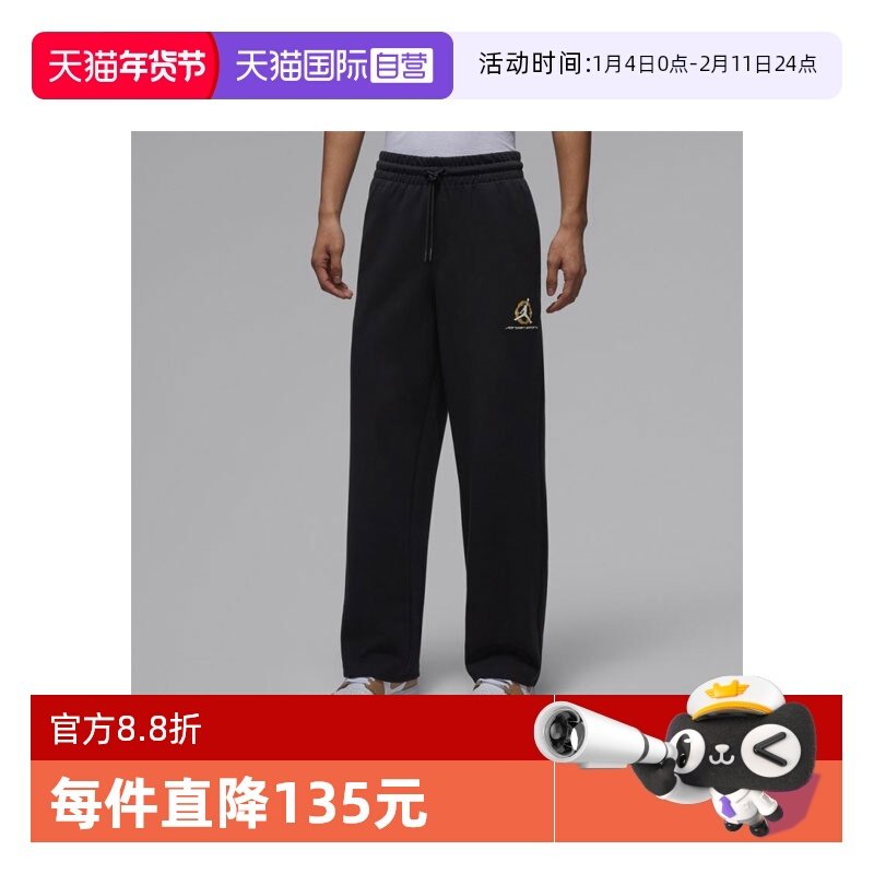 【自营】马年系列|NIKE耐克新年男士长裤针织运动裤IQ3954-010,运动服/休闲服装,运动长裤,淘宝优惠券,粉丝福利购,淘宝优惠卷