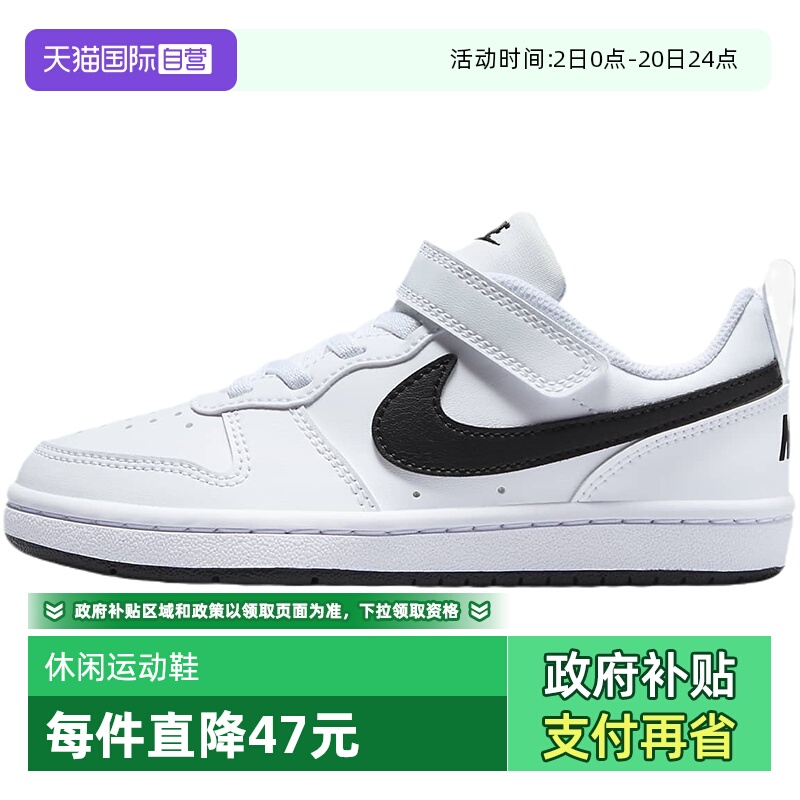 自营童鞋Nike/耐克舒适运动