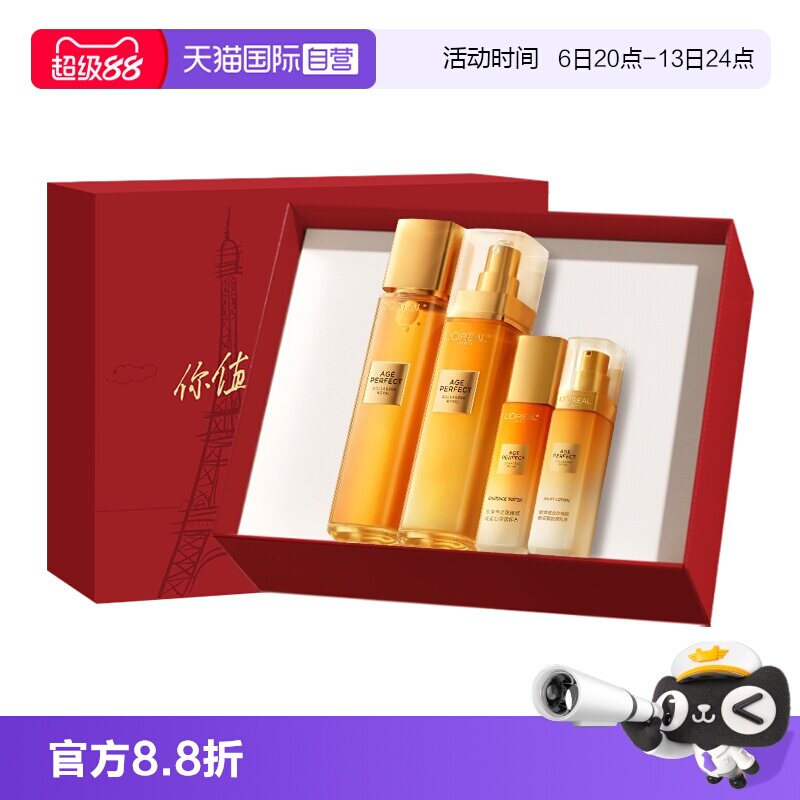 【自营】欧莱雅花蜜胶原水乳洁面套装礼盒紧致保湿抗皱妈妈礼物女