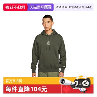 【自营】NIKE耐克男子运动休闲印花连帽套头衫卫衣HV1217-355