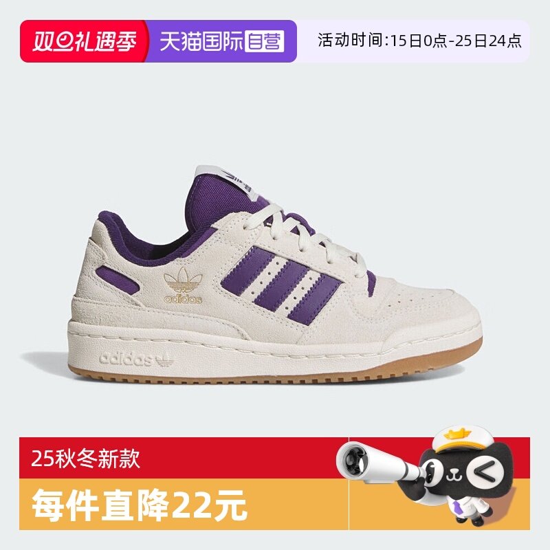 阿迪达斯三叶草FORUM运动板鞋