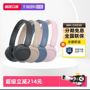 自营 头戴式 SONY CH520 耳麦游戏重低音无线蓝牙耳机 索尼WH