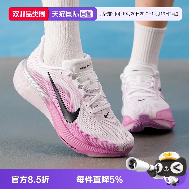 【自营】NIKE耐克AIR ZOOM PEGASUS 42女子运动跑步鞋IB1881-103
