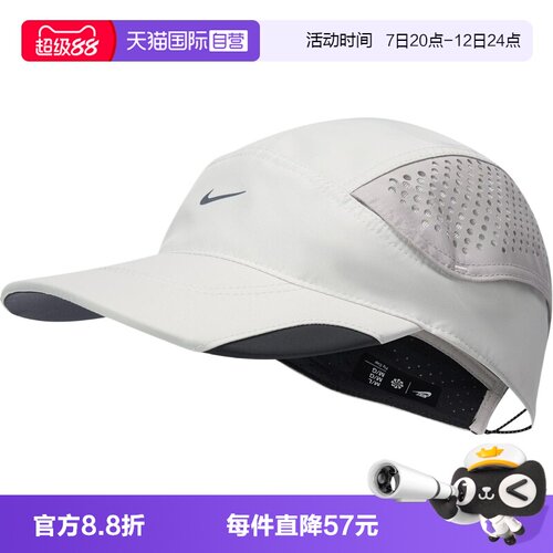 【自营】NIKE耐克男女运动休闲帽子遮阳帽运动帽IU6826-072