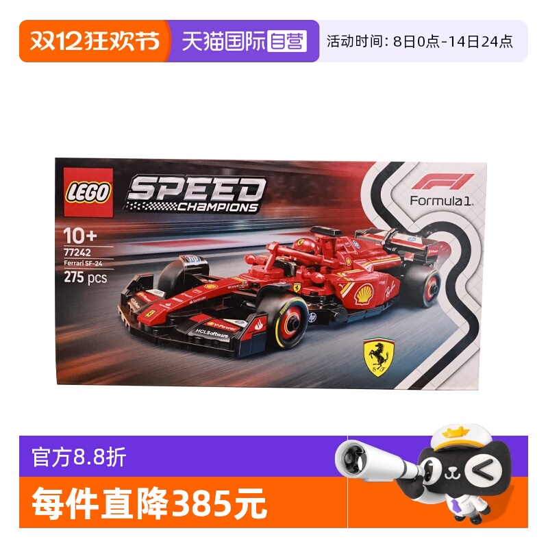 【自营】LEGO乐高speed超级赛车77242法拉利F1儿童积木玩具